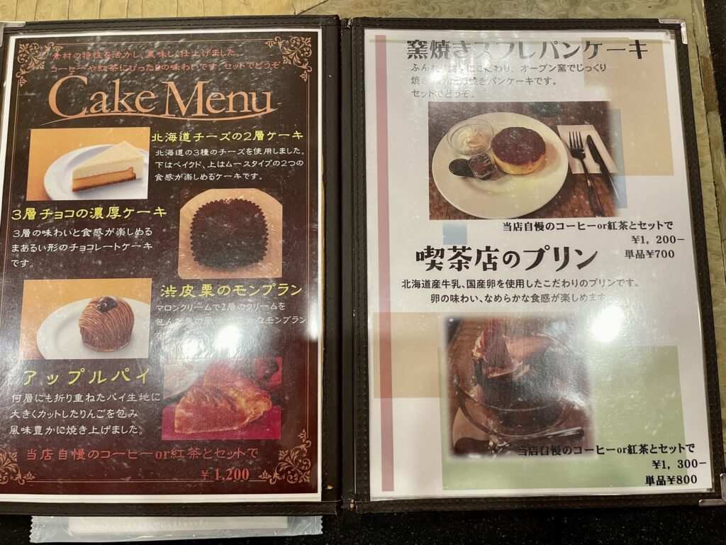 有楽町の純喫茶『ローヤル』のメニュー表（ケーキ・スイーツ）