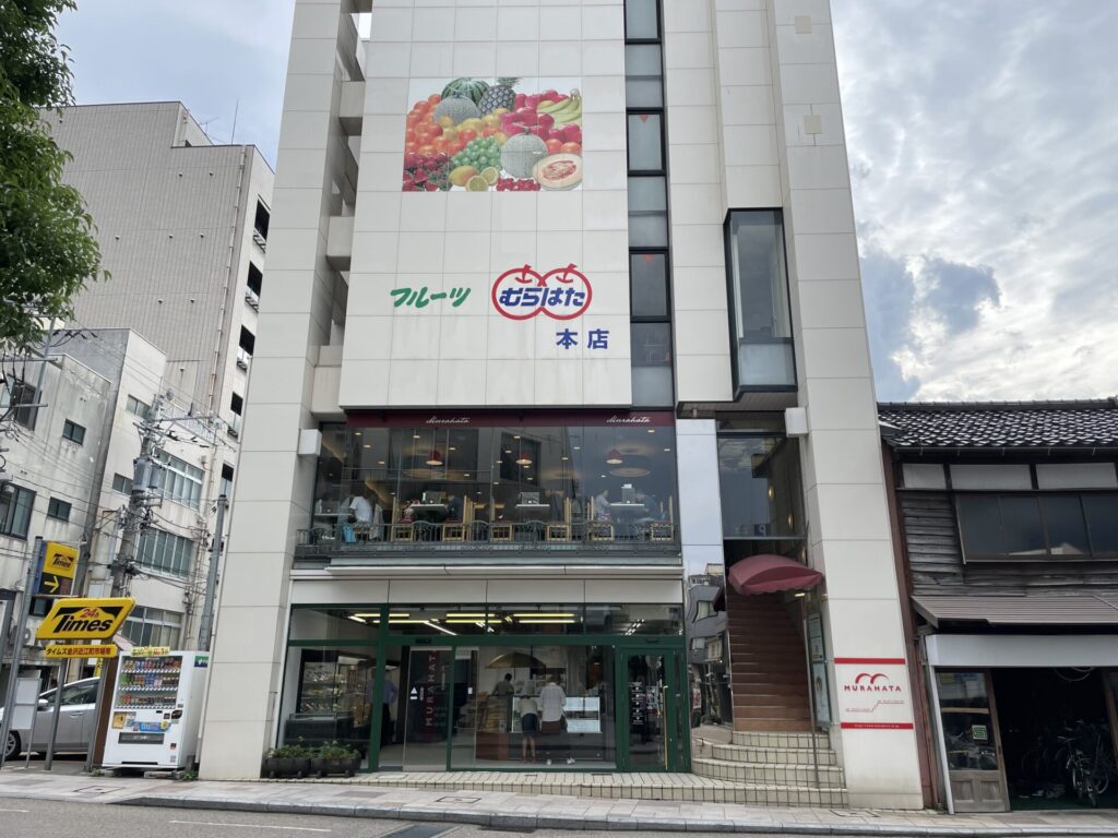 フルーツパーラーむらはた本店の外観