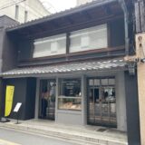 小川珈琲 堺町錦店の外観