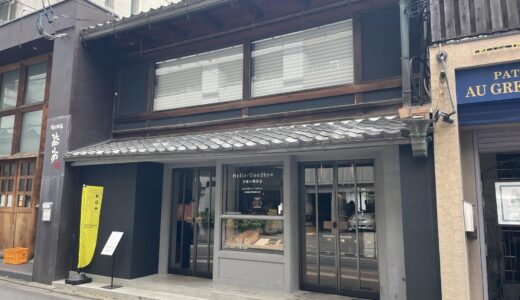 【小川珈琲 堺町錦店】“100年先も続く店”で味わう、京都ならではのモーニングメニュー