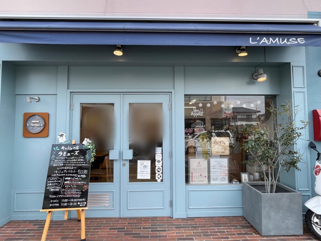 いわきランチ キッシュのお店ラミューズ