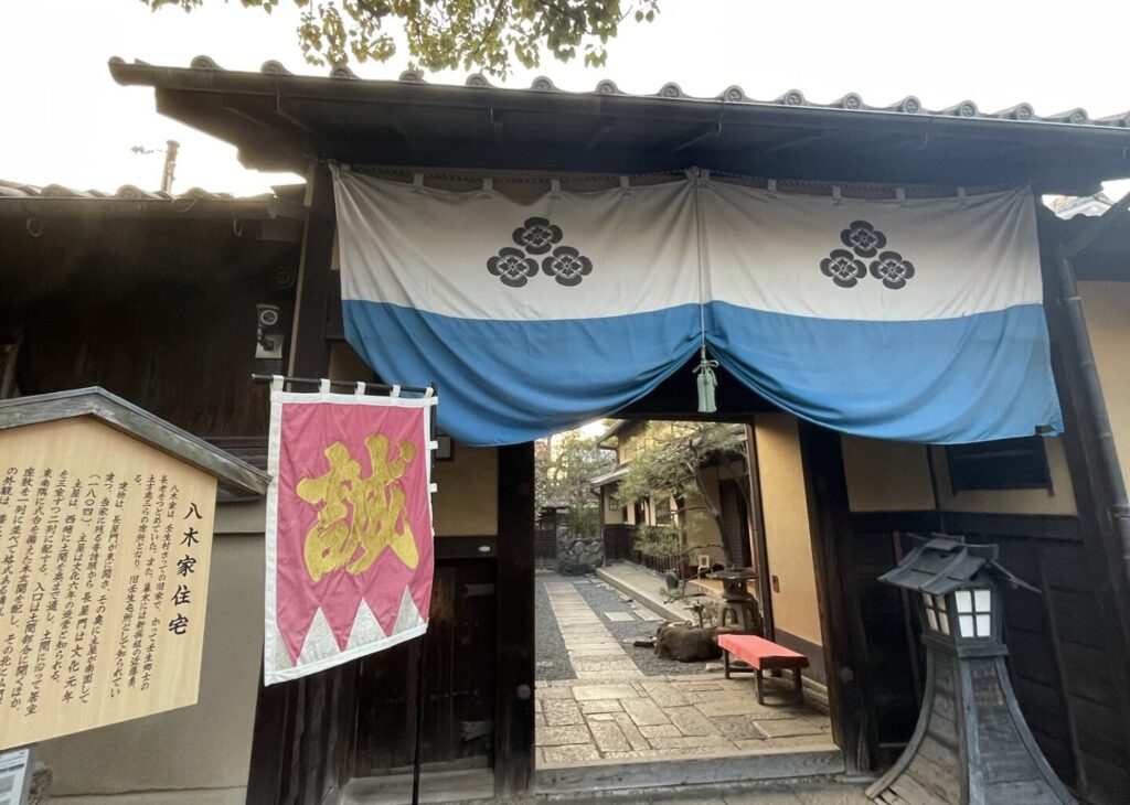 八木邸の外観