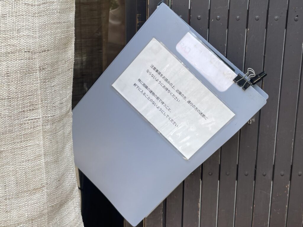 手打ちそば 花ももの順番リスト