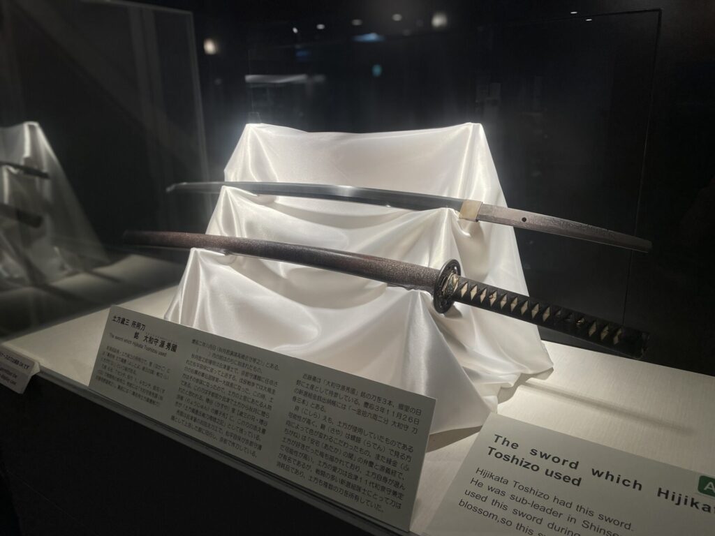 霊山博物館 幕末維新ミュージアムの土方歳三の刀