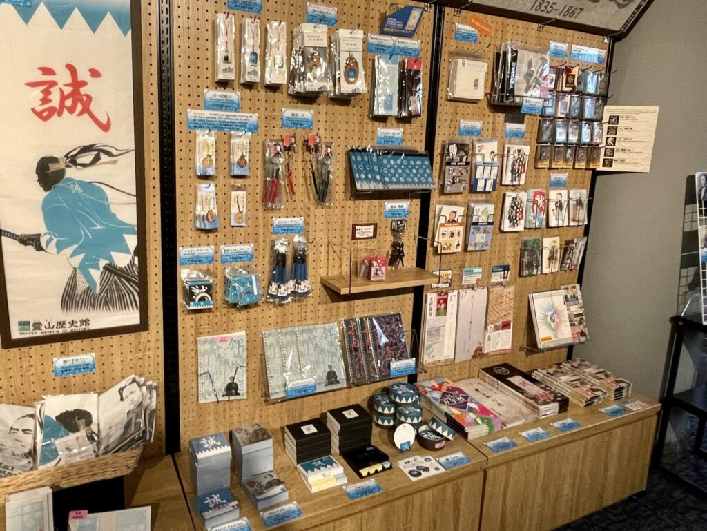霊山歴史観 幕末維新ミュージアムの新撰組グッズ