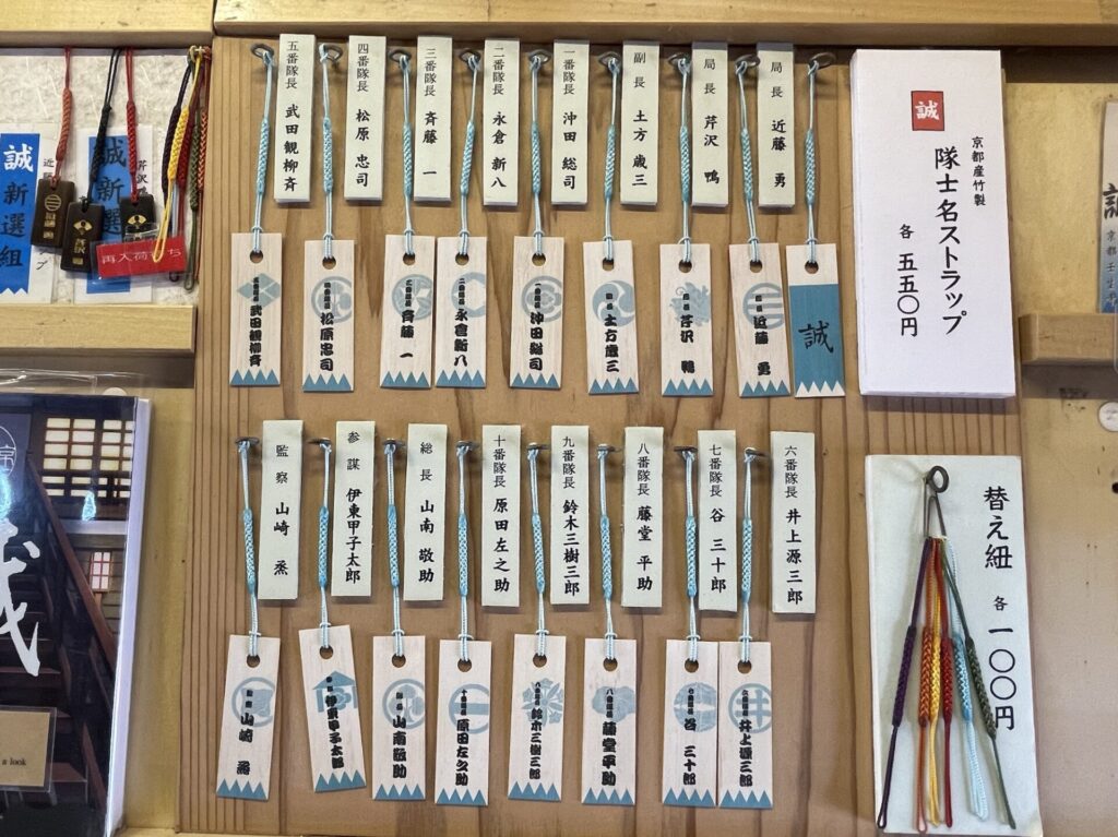 京都・壬生寺の新撰組グッズ