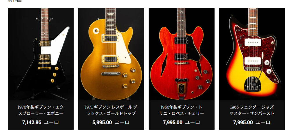 ミセス若井滉斗もアナザースカイで訪れた、ドイツ「ギターポイント」のギター